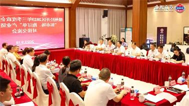 赣州经开区2023年三季度政企圆桌会在<a href='http://c8r.hzpshiyong.com'>博彩九州平台</a>顺利召开